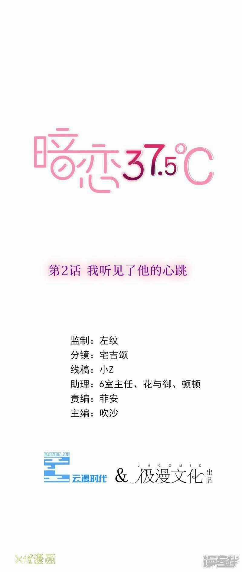 Đơn Phương 37,5 - Chapter 2 - Trang 2