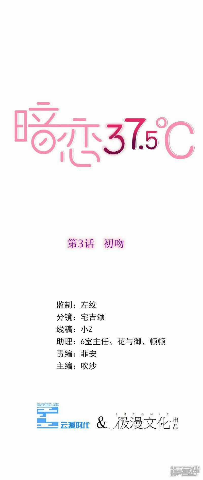 Đơn Phương 37,5 - Chapter 4 - Trang 2