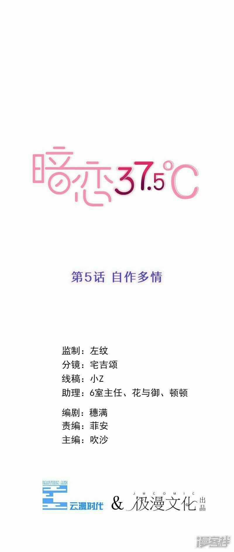 Đơn Phương 37,5 - Chapter 5 - Trang 2