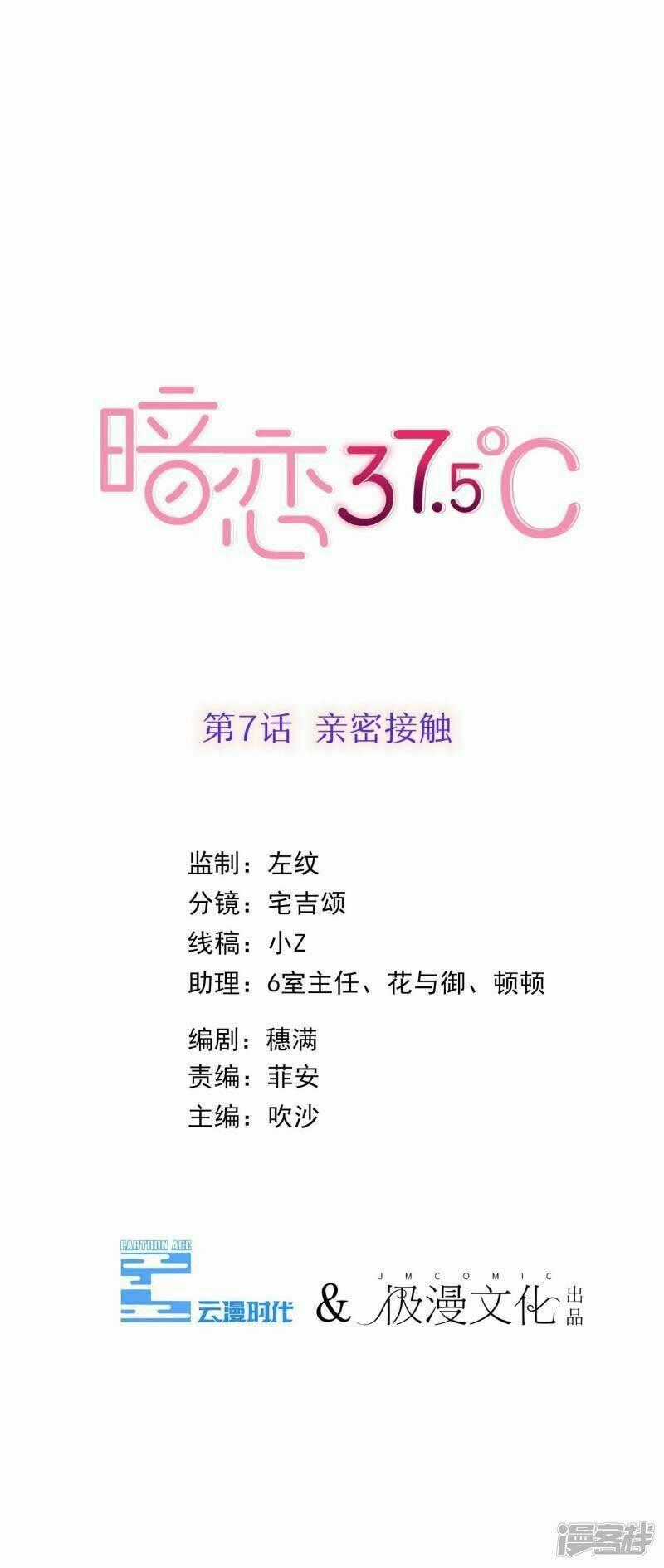 Đơn Phương 37,5 - Chapter 7 - Trang 2