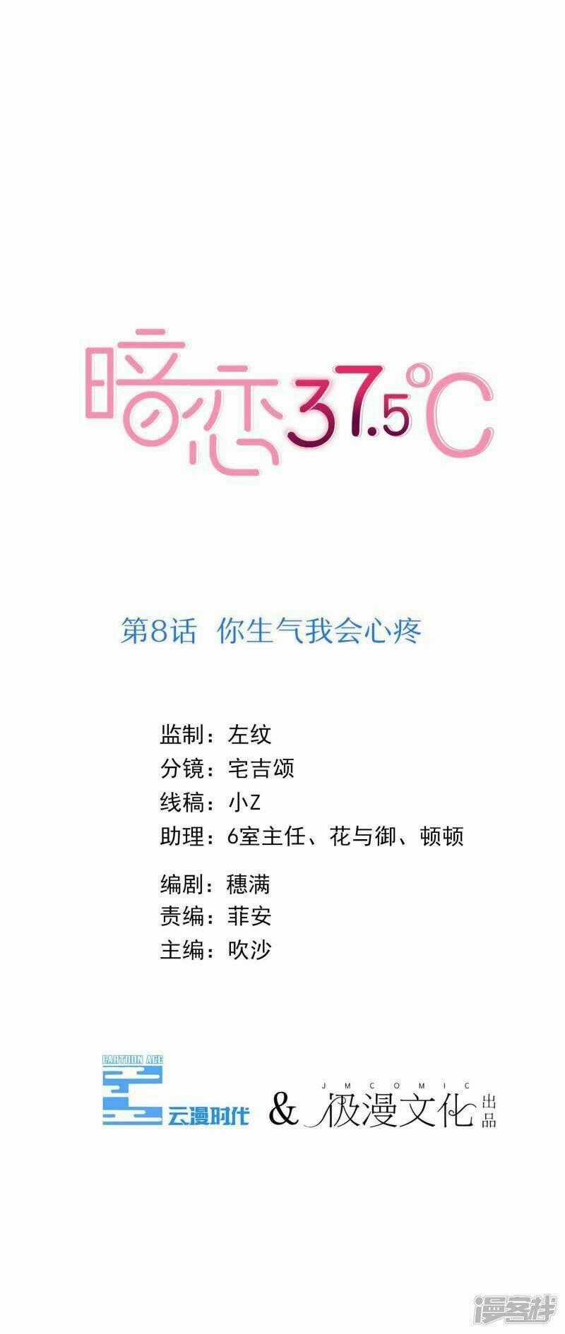 Đơn Phương 37,5 - Chapter 8 - Trang 1