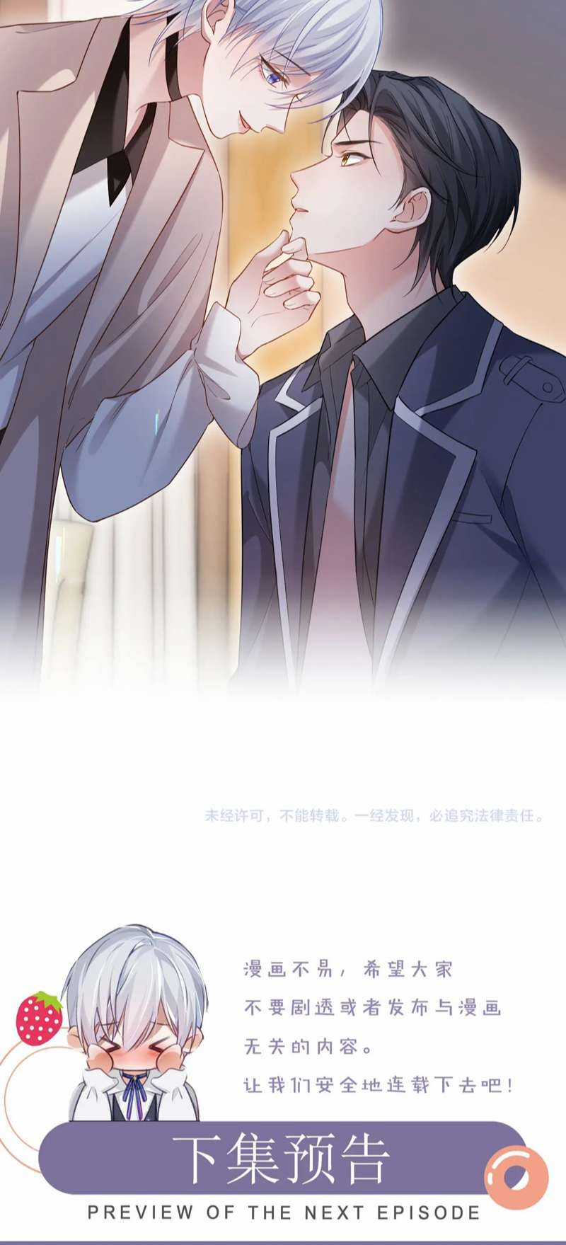 Đơn Xin Ly Hôn - Chapter 101 - Trang 33