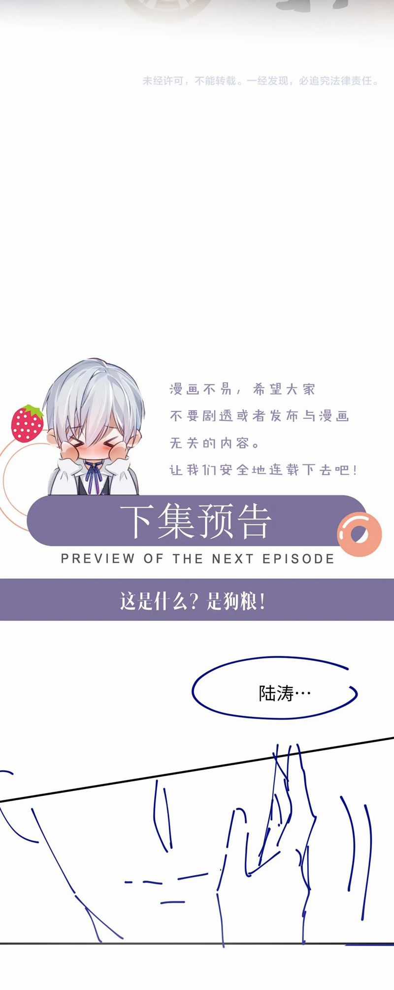 Đơn Xin Ly Hôn - Chapter 104 - Trang 26