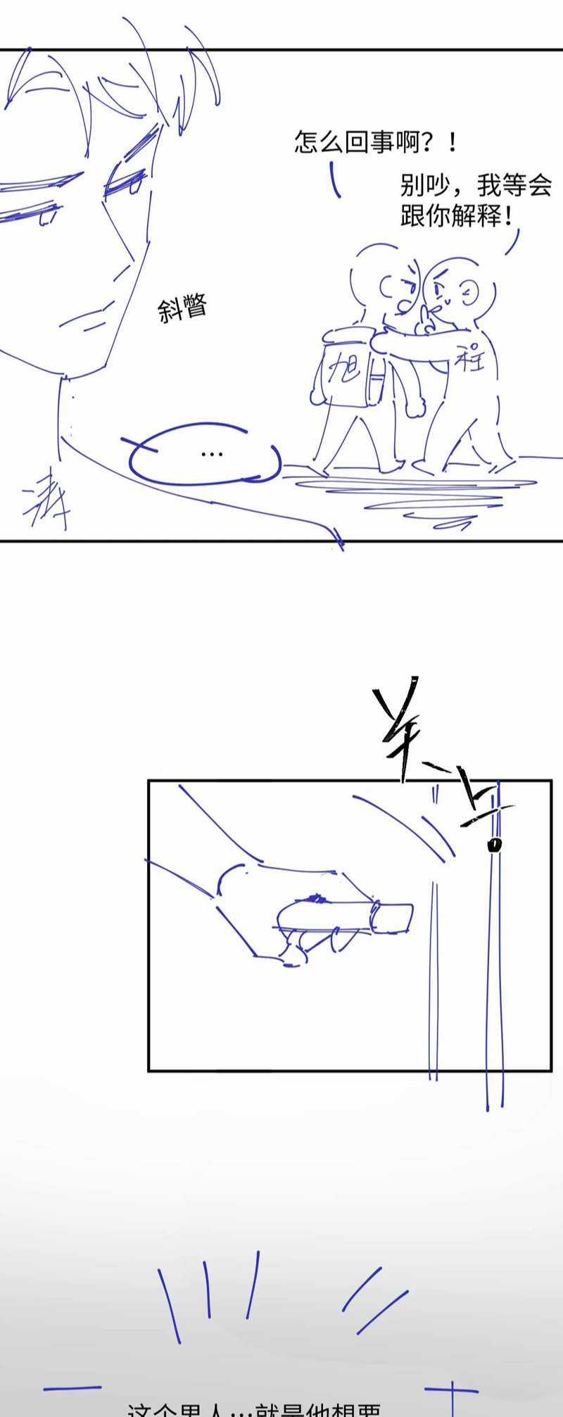 Đơn Xin Ly Hôn - Chapter 105 - Trang 27