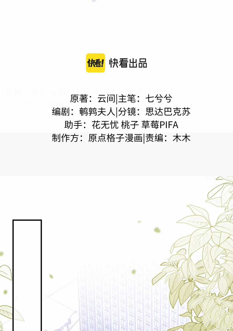 Đơn Xin Ly Hôn - Chapter 107 - Trang 3