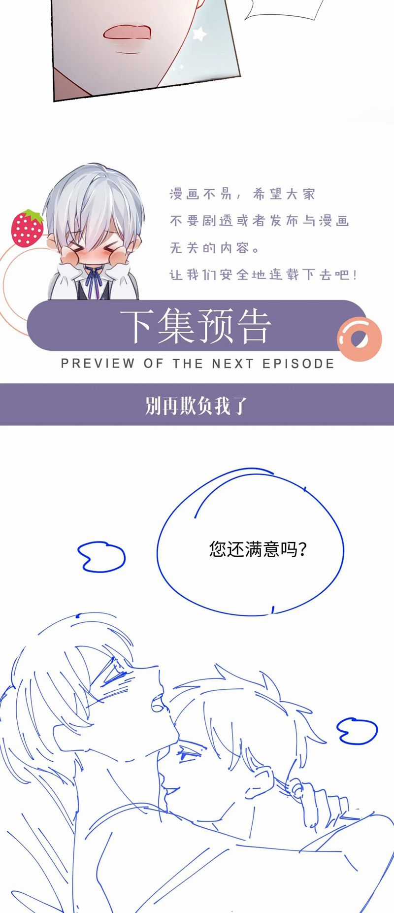 Đơn Xin Ly Hôn - Chapter 114 - Trang 28