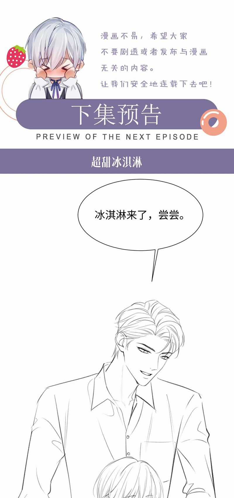 Đơn Xin Ly Hôn - Chapter 117 - Trang 32