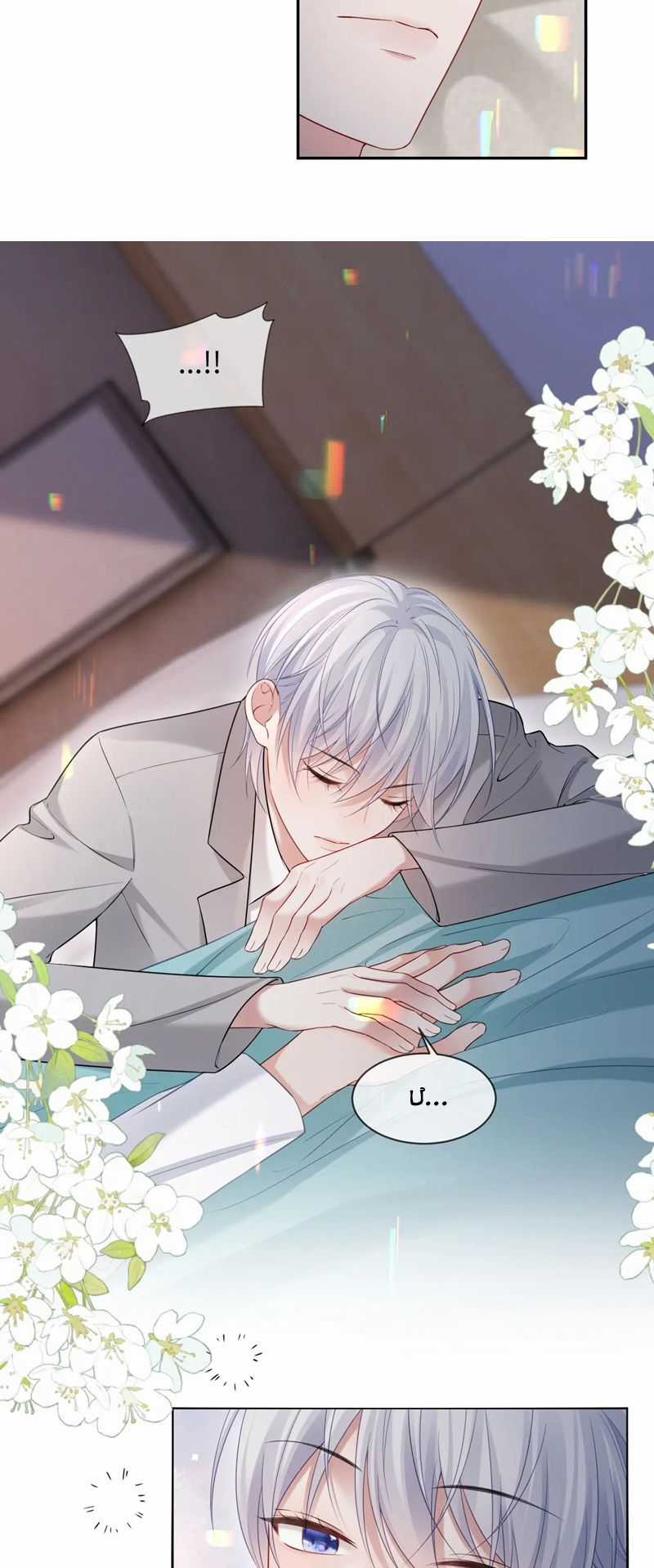 Đơn Xin Ly Hôn - Chapter 121 - Trang 8