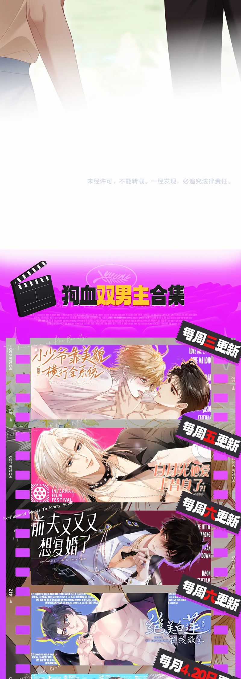 Đơn Xin Ly Hôn - Chapter 137 - Trang 32