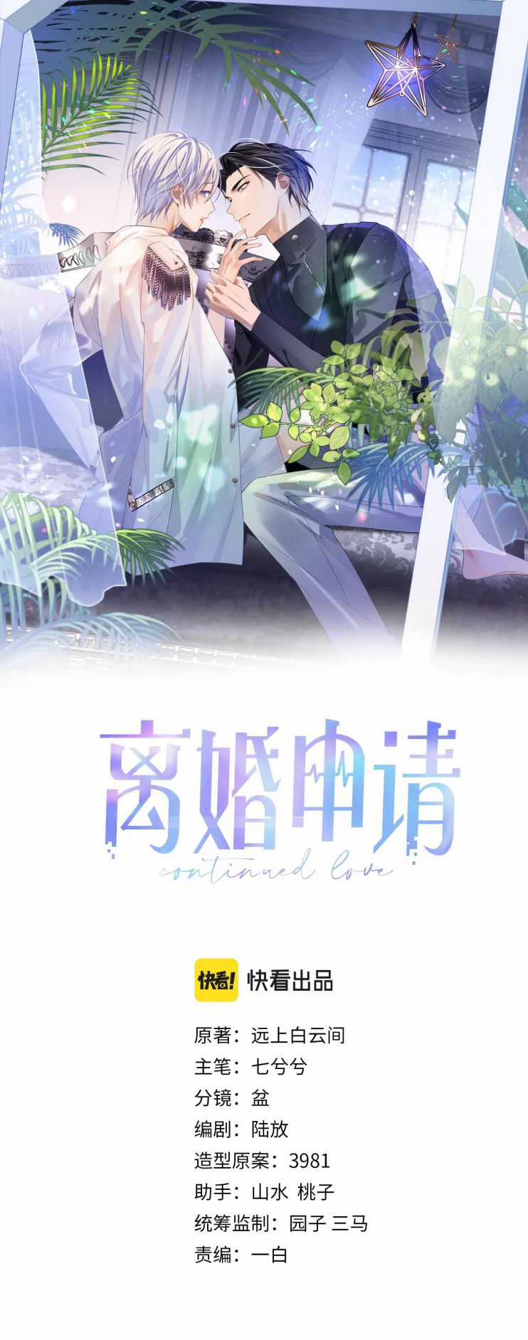 Đơn Xin Ly Hôn - Chapter 22 - Trang 2