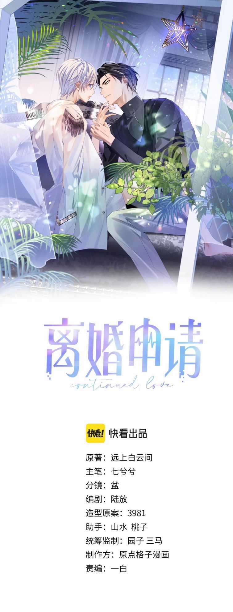 Đơn Xin Ly Hôn - Chapter 30 - Trang 2