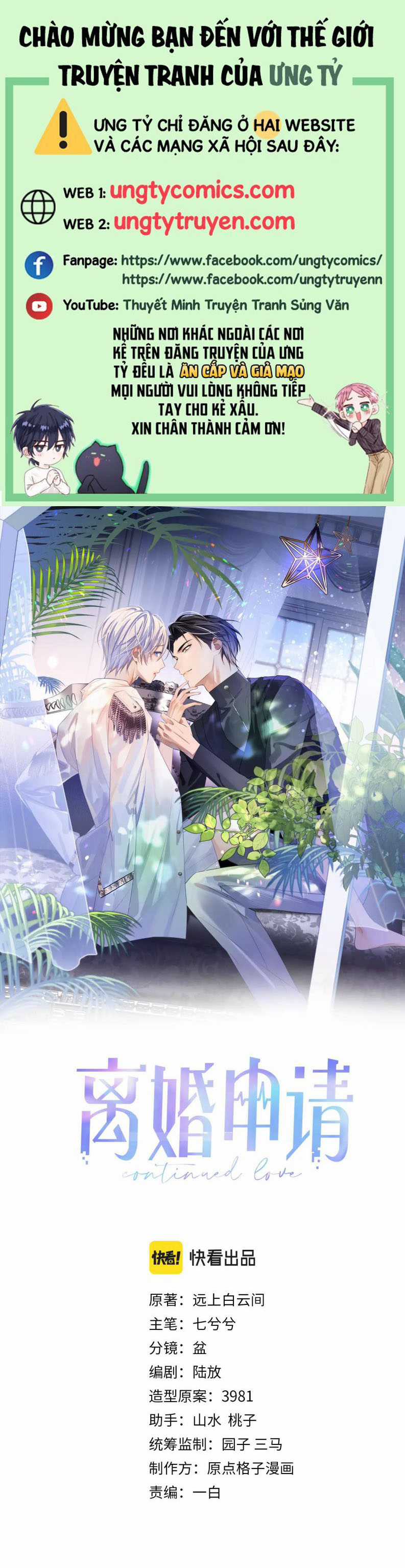 Đơn Xin Ly Hôn - Chapter 32 - Trang 1