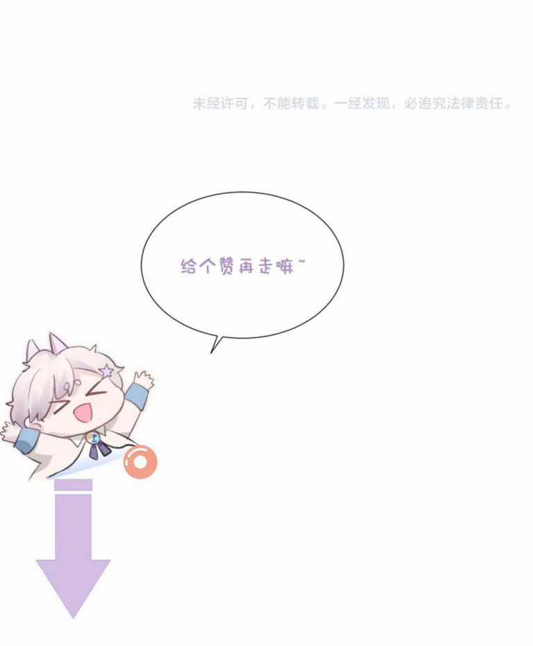 Đơn Xin Ly Hôn - Chapter 43 - Trang 36