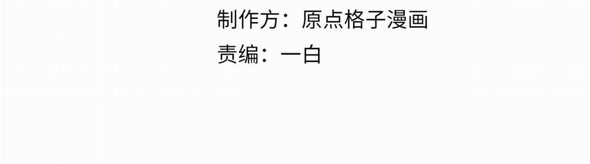 Đơn Xin Ly Hôn - Chapter 43 - Trang 5