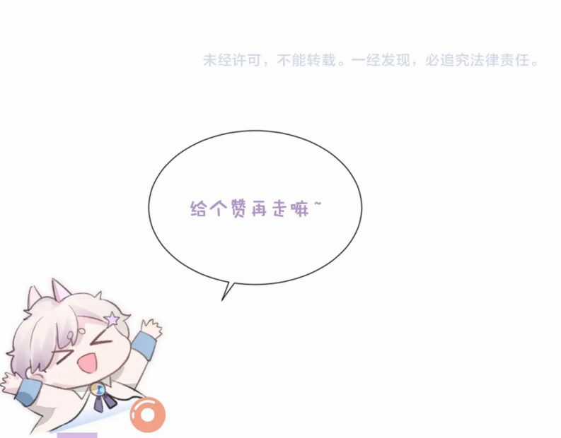 Đơn Xin Ly Hôn - Chapter 53 - Trang 62