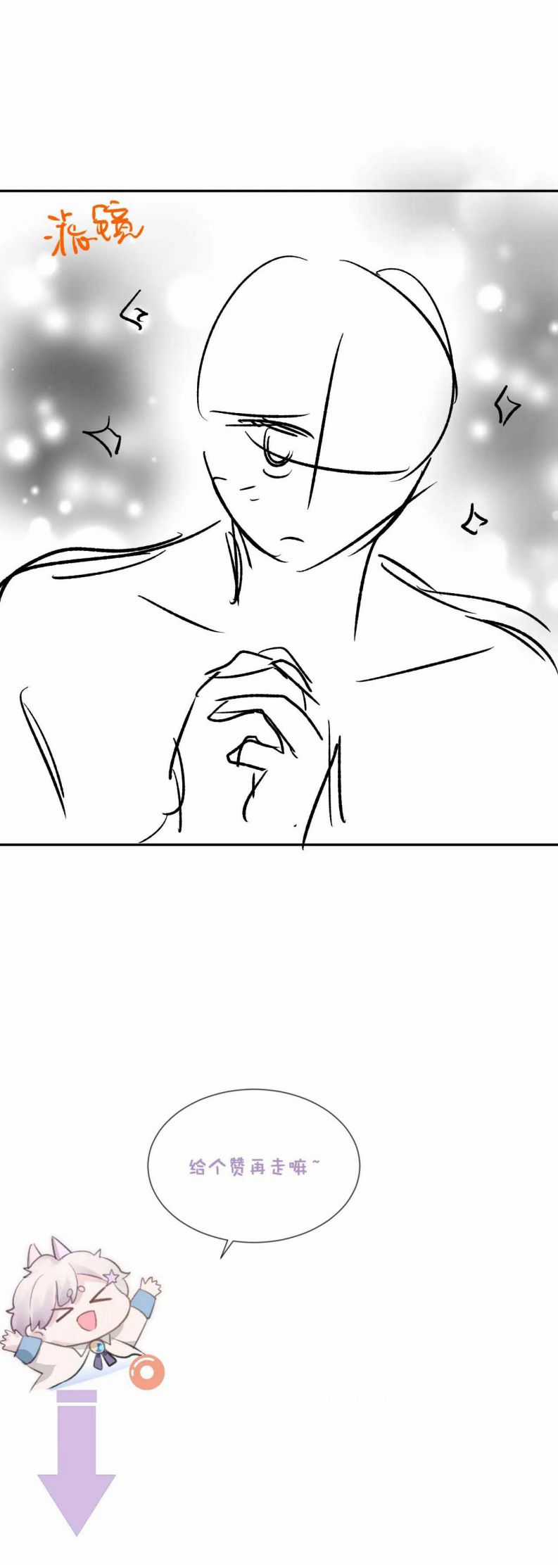 Đơn Xin Ly Hôn - Chapter 54 - Trang 25