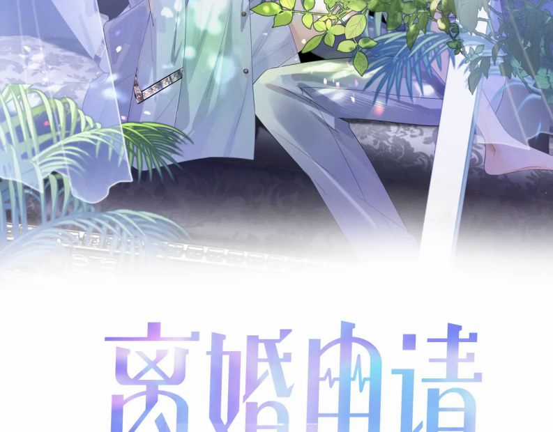 Đơn Xin Ly Hôn - Chapter 57 - Trang 2