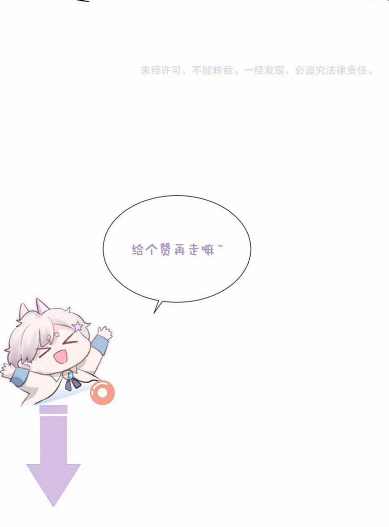 Đơn Xin Ly Hôn - Chapter 58 - Trang 26