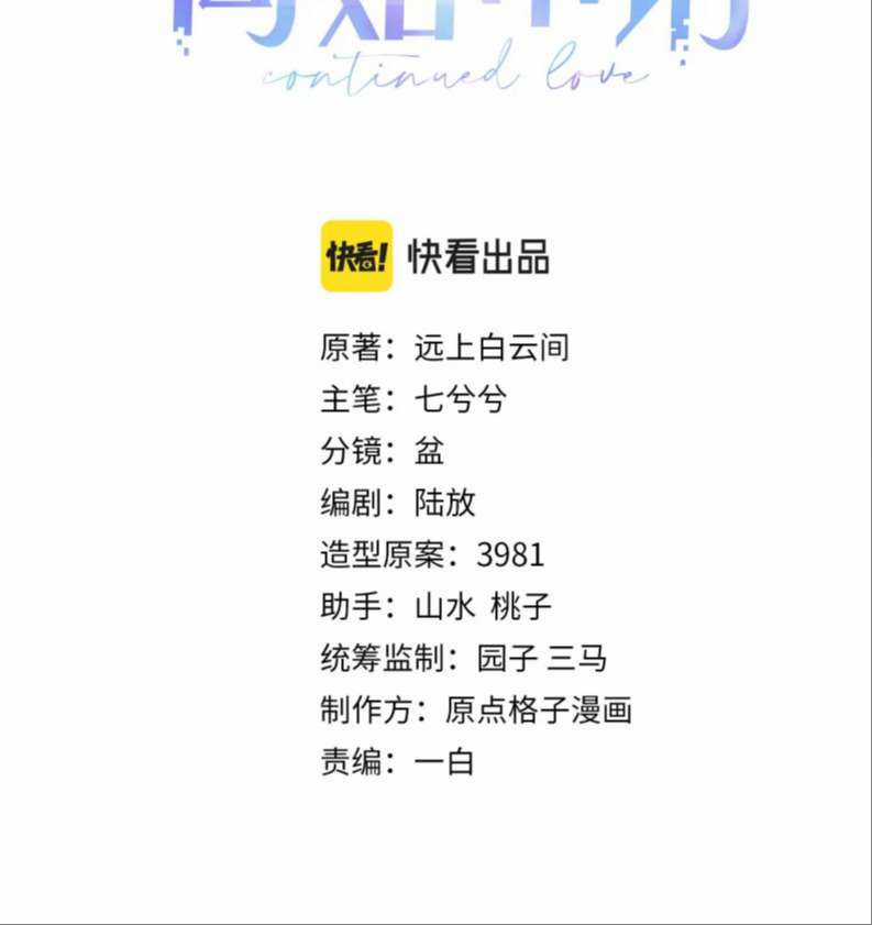 Đơn Xin Ly Hôn - Chapter 65 - Trang 2