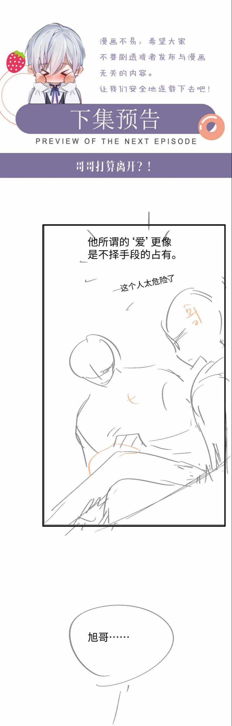 Đơn Xin Ly Hôn - Chapter 72 - Trang 24