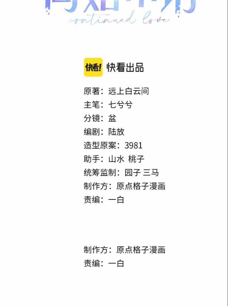 Đơn Xin Ly Hôn - Chapter 73 - Trang 2