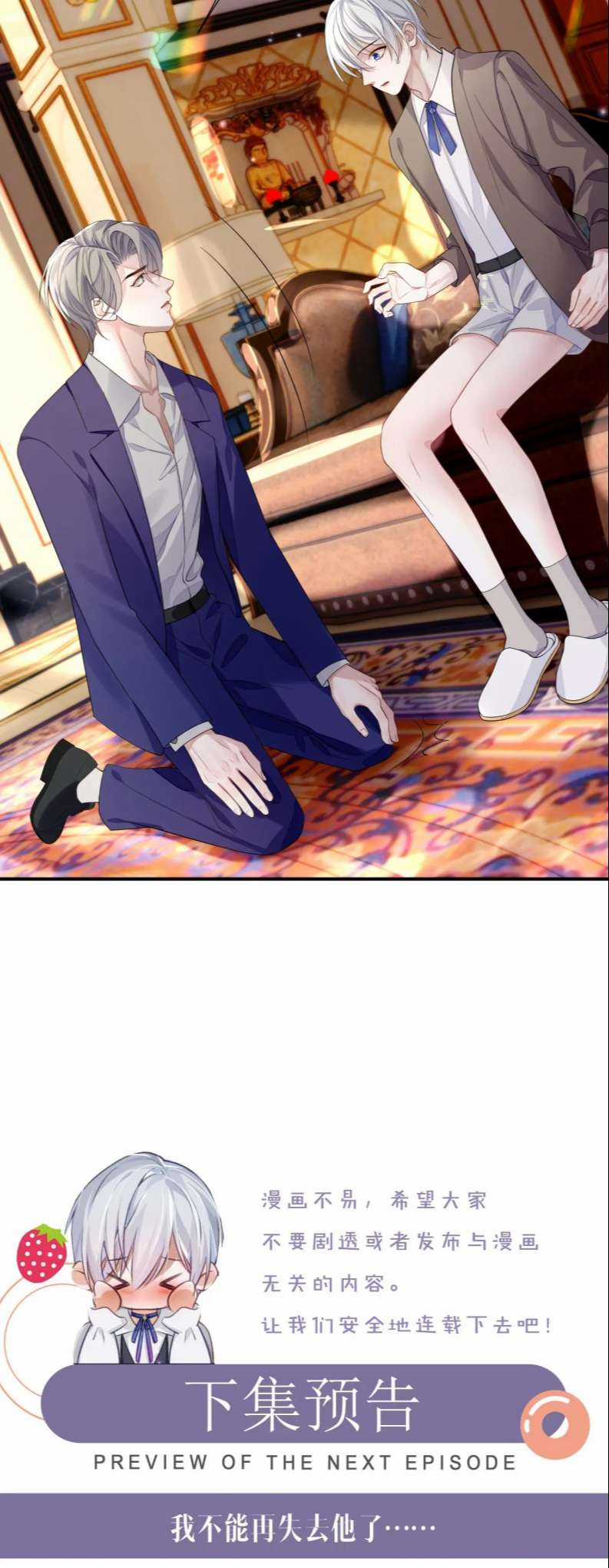 Đơn Xin Ly Hôn - Chapter 73 - Trang 29