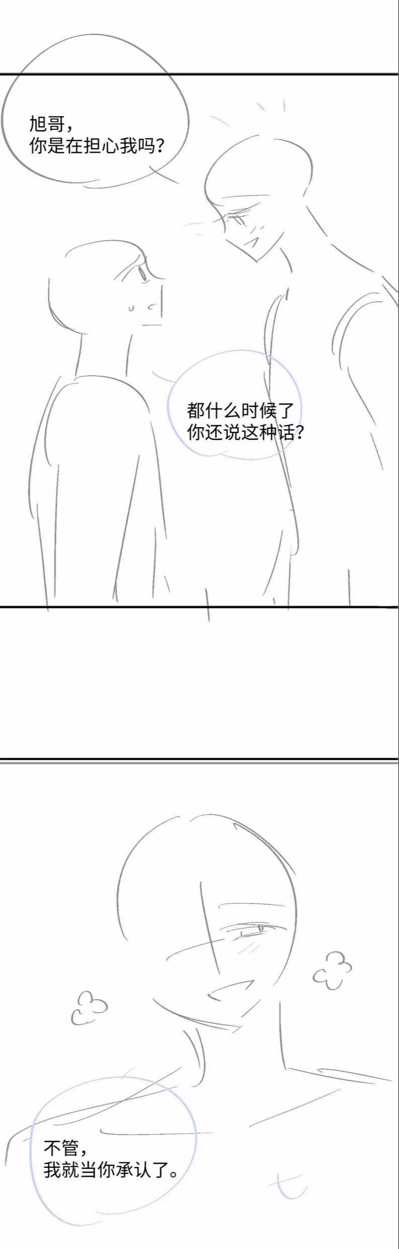 Đơn Xin Ly Hôn - Chapter 76 - Trang 24