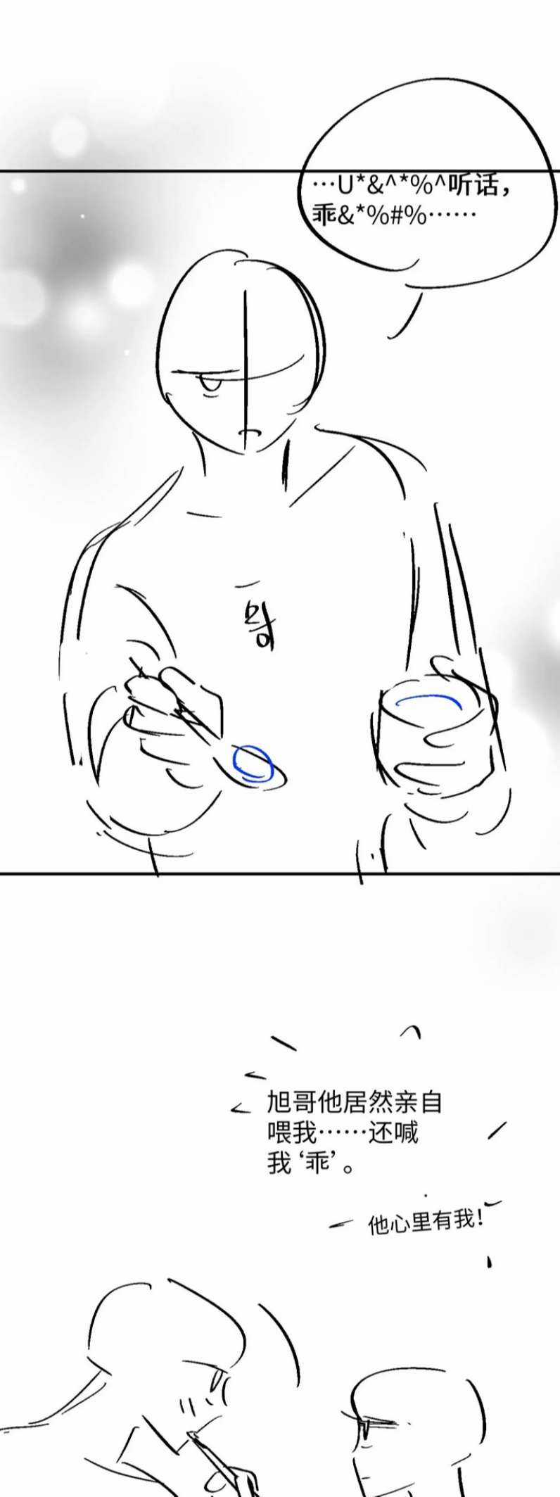 Đơn Xin Ly Hôn - Chapter 77 - Trang 27