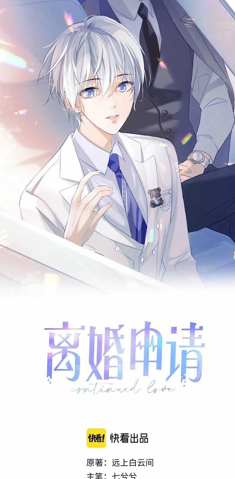 Đơn Xin Ly Hôn - Chapter 78 - Trang 2