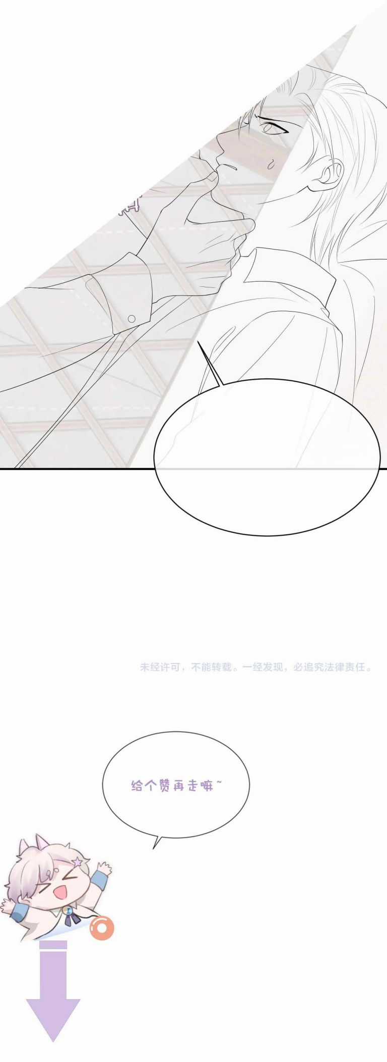 Đơn Xin Ly Hôn - Chapter 79 - Trang 22