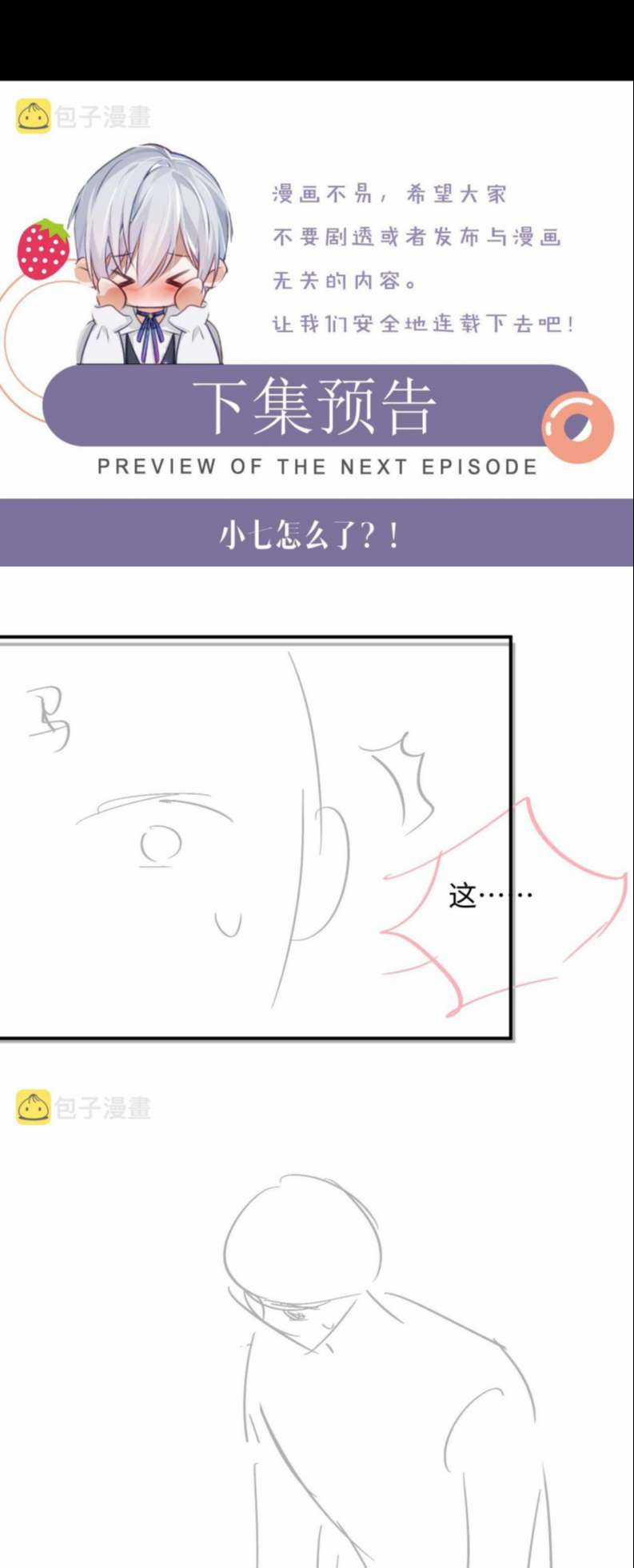 Đơn Xin Ly Hôn - Chapter 80 - Trang 28