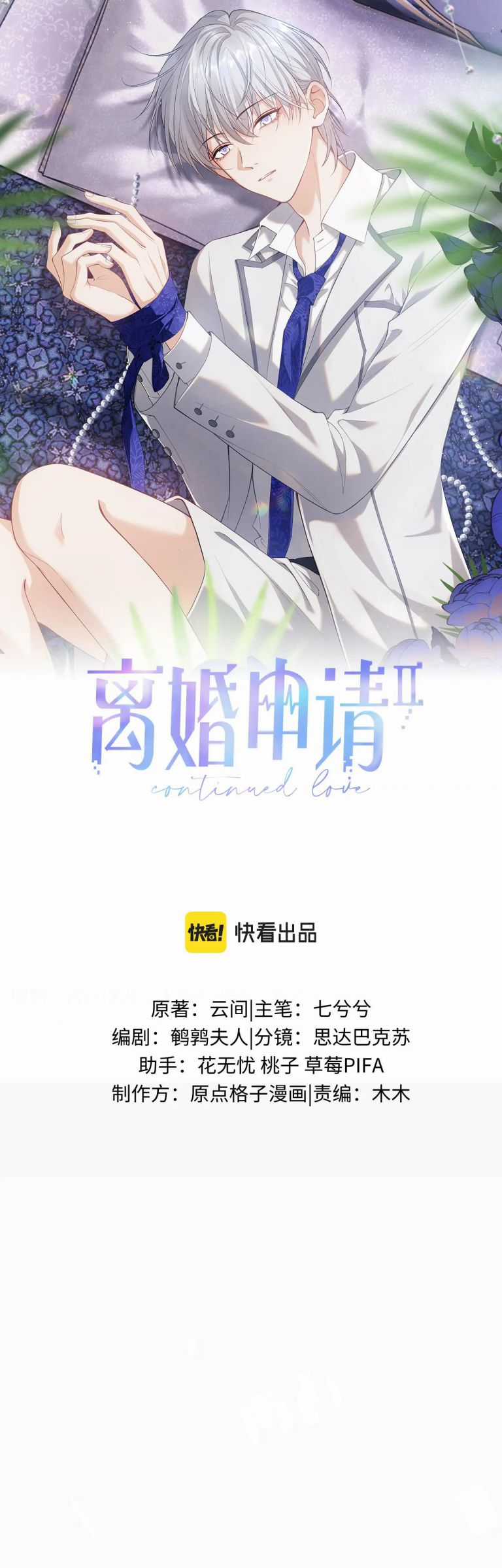 Đơn Xin Ly Hôn - Chapter 88 - Trang 2