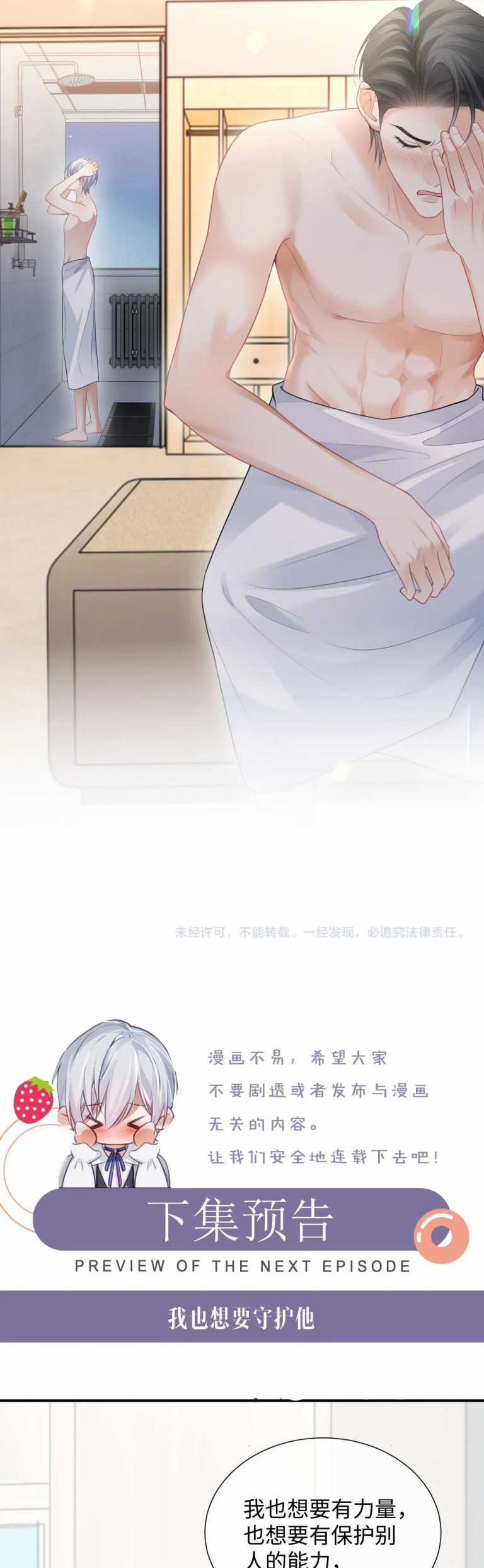 Đơn Xin Ly Hôn - Chapter 88 - Trang 16