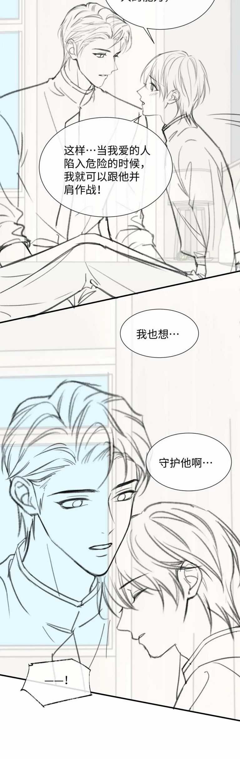 Đơn Xin Ly Hôn - Chapter 88 - Trang 17