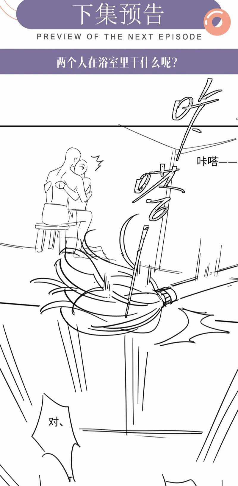 Đơn Xin Ly Hôn - Chapter 92 - Trang 38