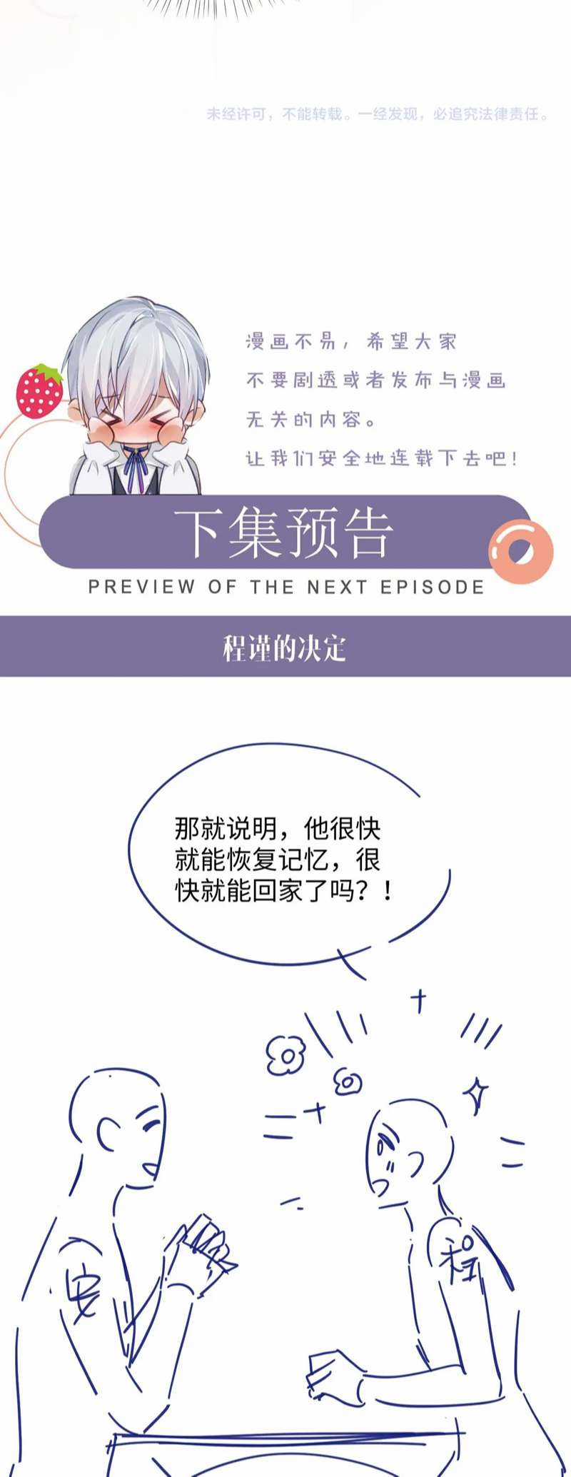 Đơn Xin Ly Hôn - Chapter 93 - Trang 38