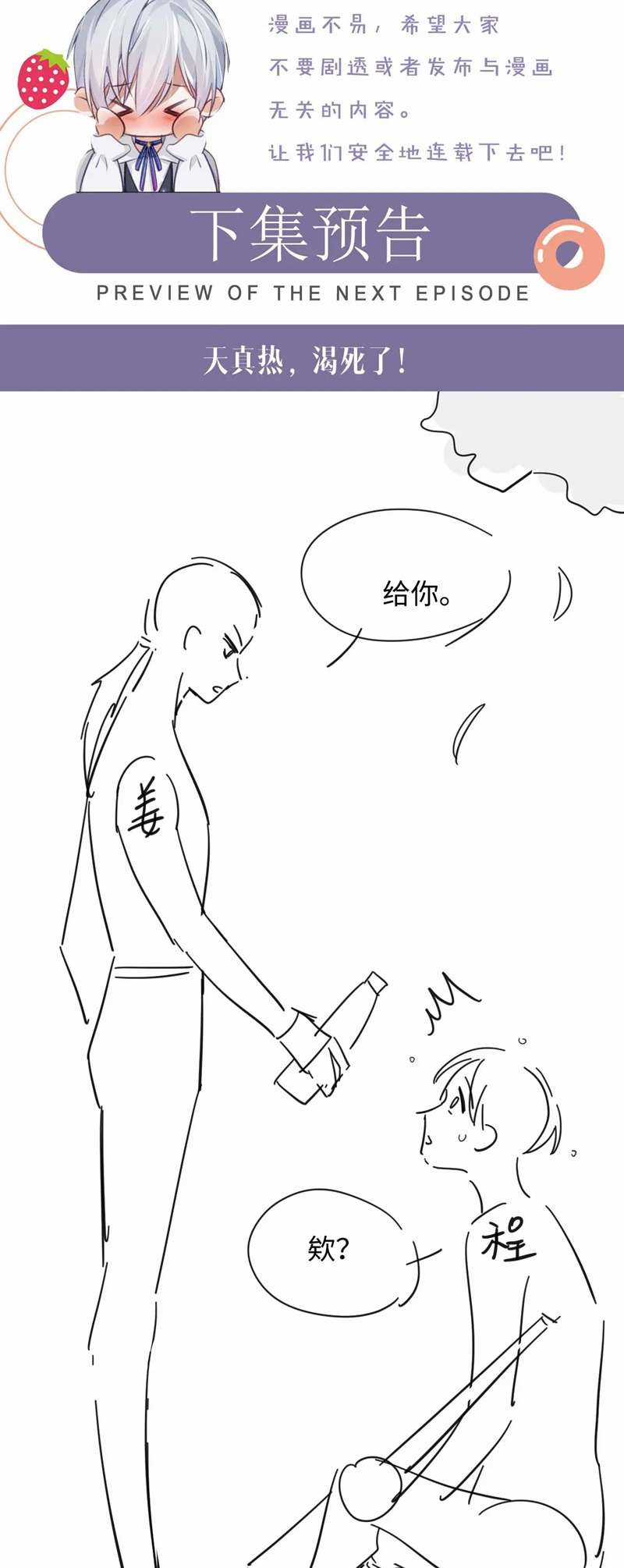 Đơn Xin Ly Hôn - Chapter 94 - Trang 34