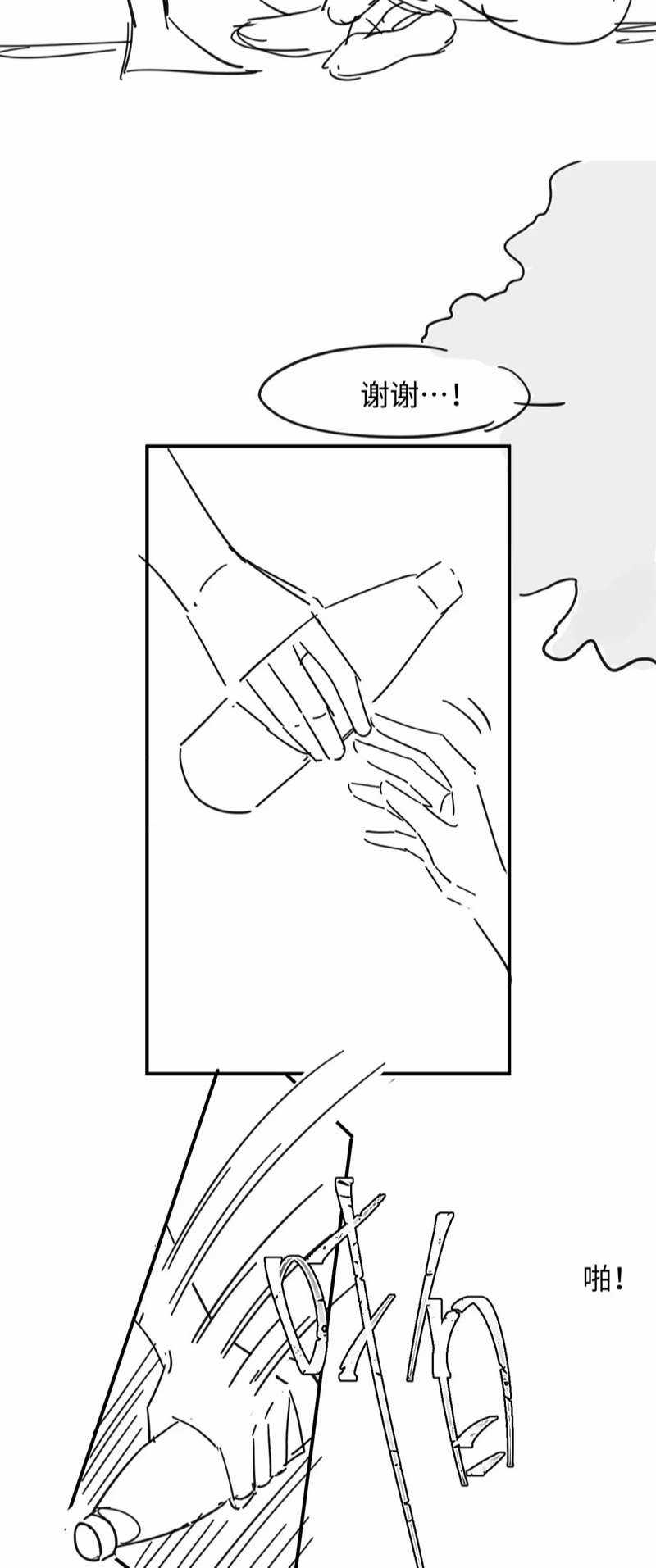 Đơn Xin Ly Hôn - Chapter 94 - Trang 35