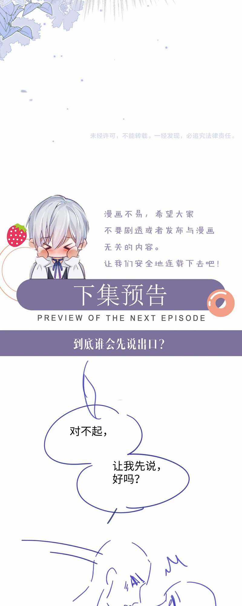 Đơn Xin Ly Hôn - Chapter 97 - Trang 37