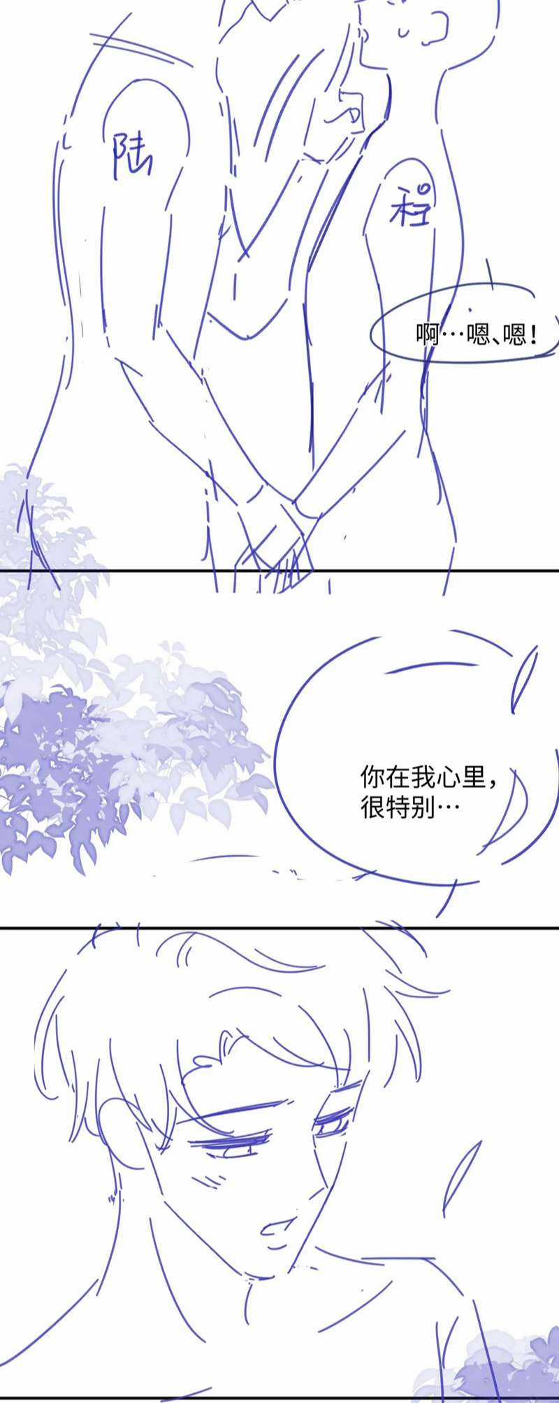 Đơn Xin Ly Hôn - Chapter 97 - Trang 38