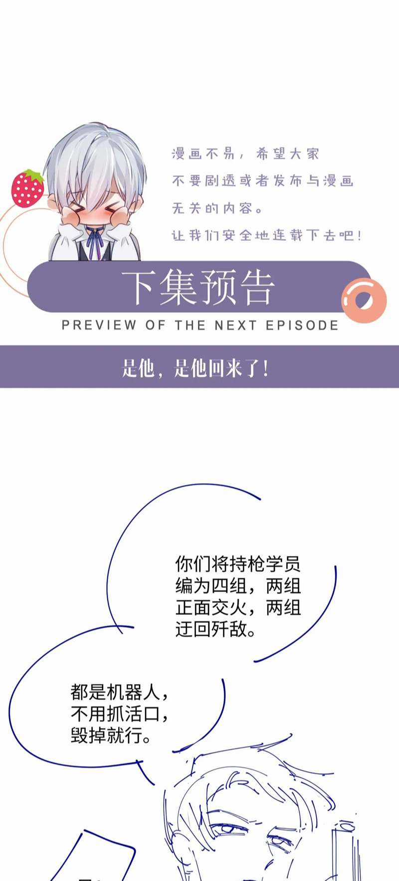 Đơn Xin Ly Hôn - Chapter 98 - Trang 44