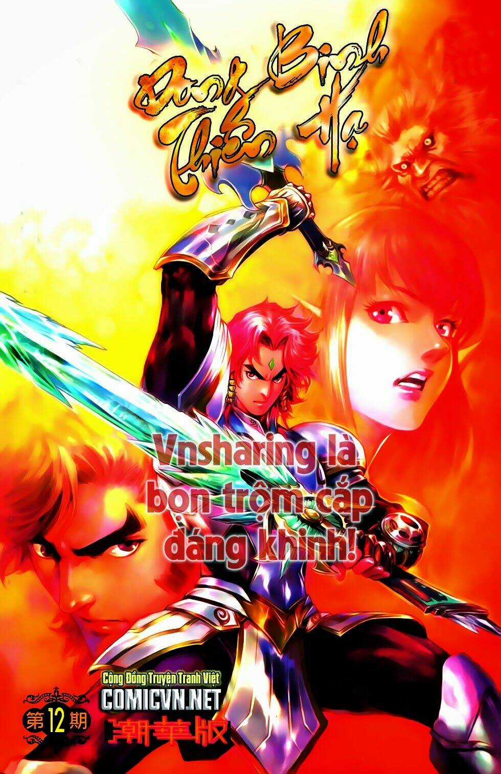 Dong Binh Thiên Hạ - Chapter 35 - Trang 1