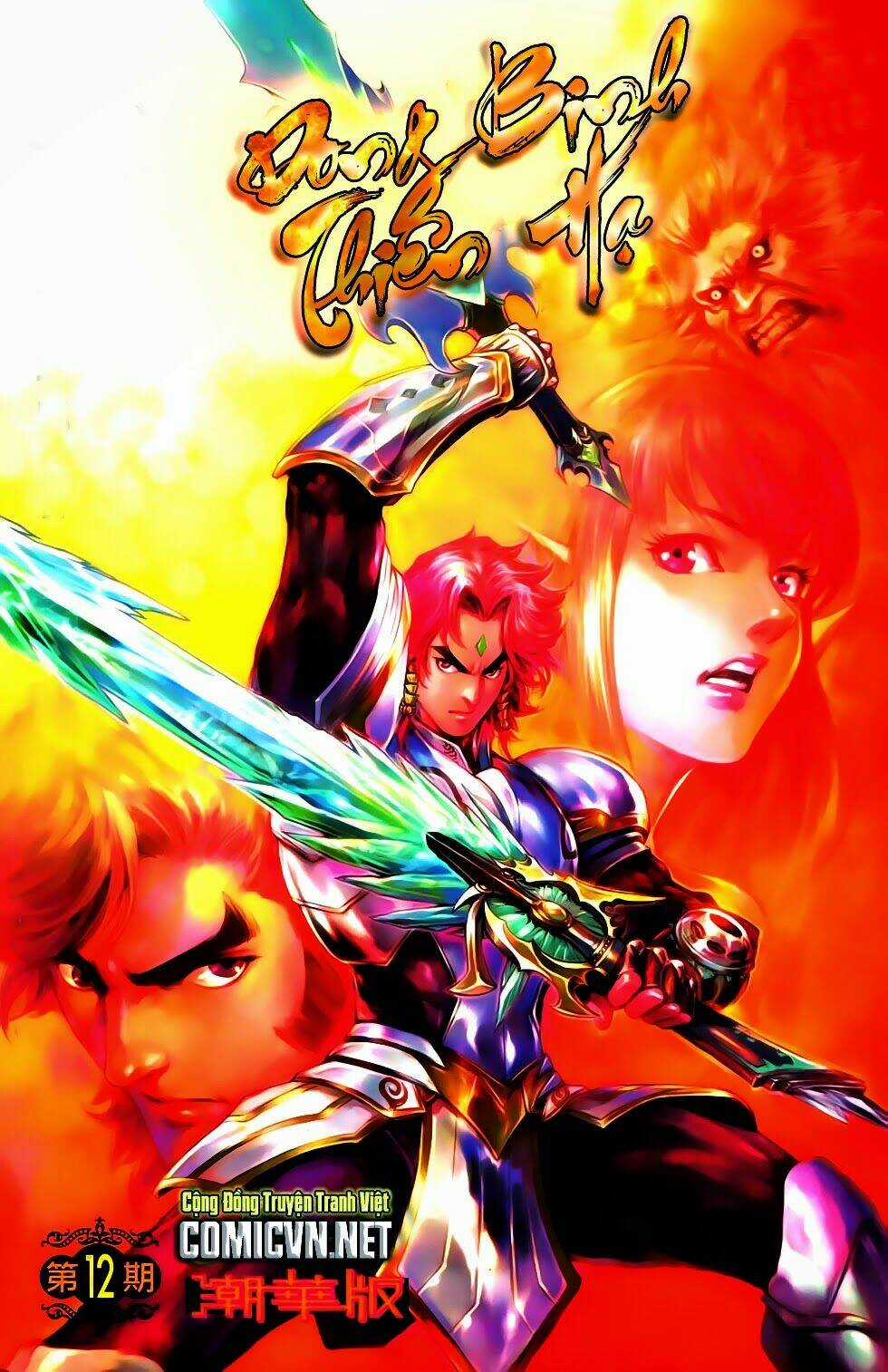 Dong Binh Thiên Hạ - Chapter 37 - Trang 1