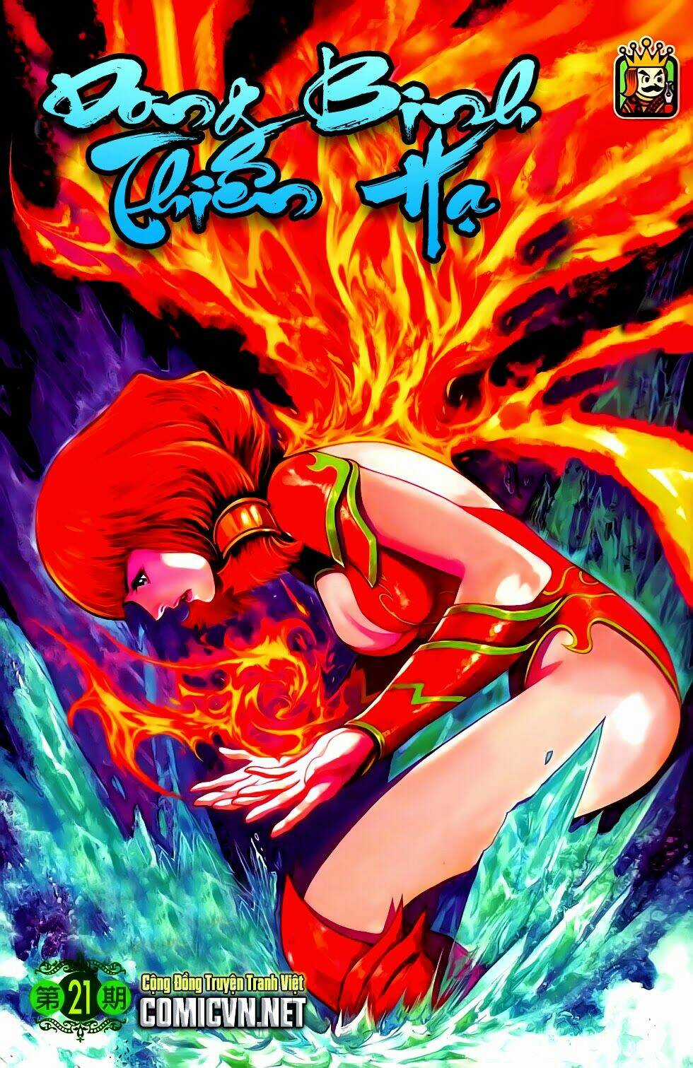 Dong Binh Thiên Hạ - Chapter 62 - Trang 1