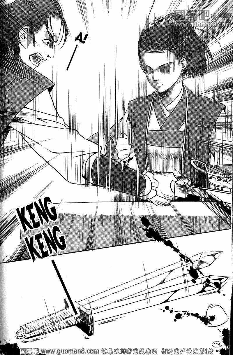 Đông Cung - Chapter 2 - Trang 19