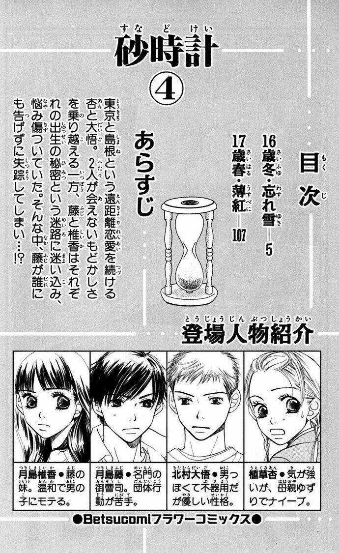 Đồng Hồ Cát - Chapter 7 - Trang 5