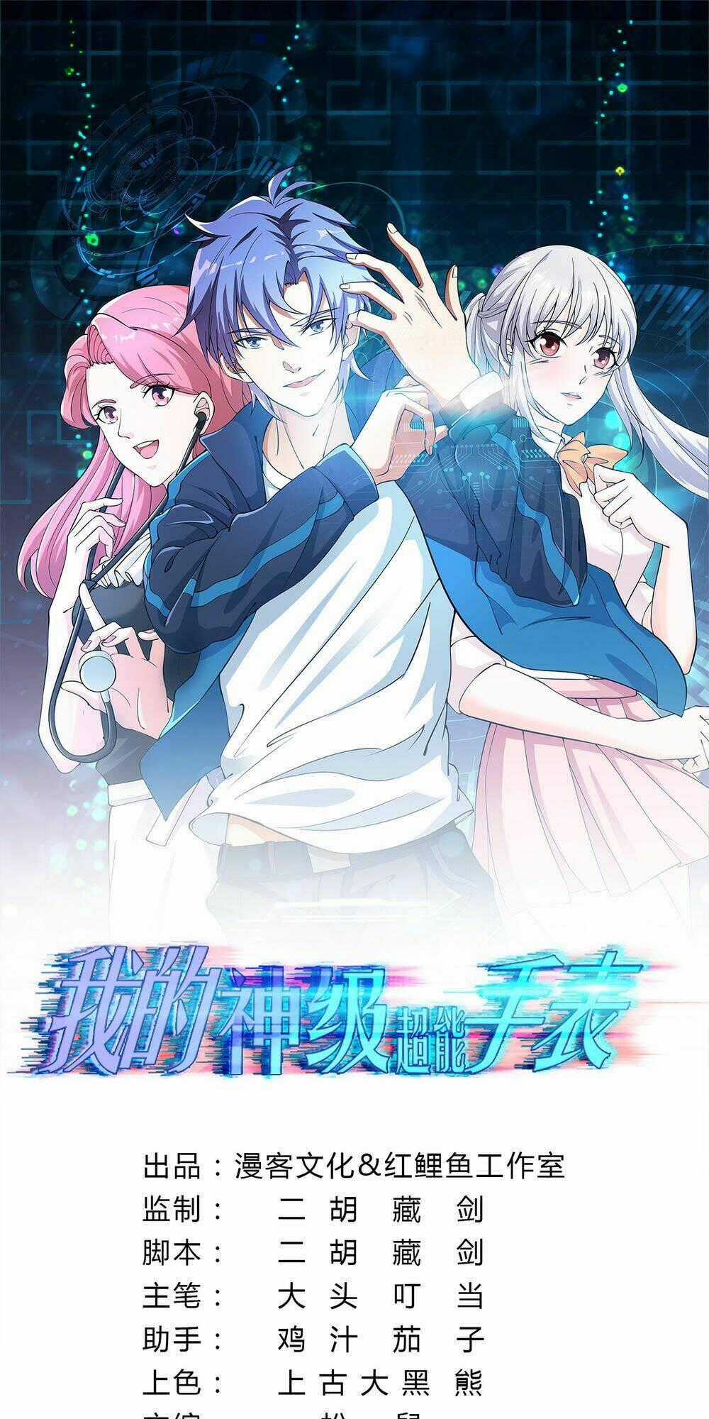 Đồng Hồ Siêu Năng - Chapter 2 - Trang 2