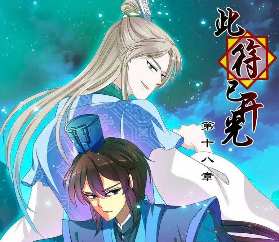 Đống Phù Đã Khai Quang - Chapter 18 - Trang 1