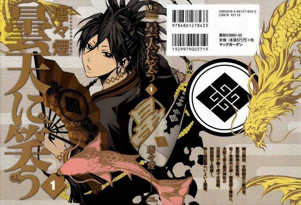 Donten ni Warau - Chapter 1 - Trang 2