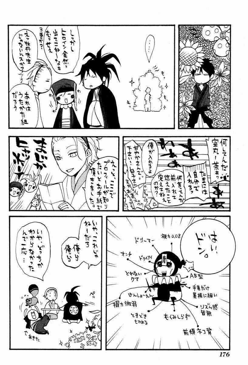 Donten ni Warau - Chapter 8 - Trang 42